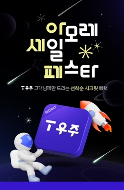  우주패스 이용하고 설화수 공짜로 받자!