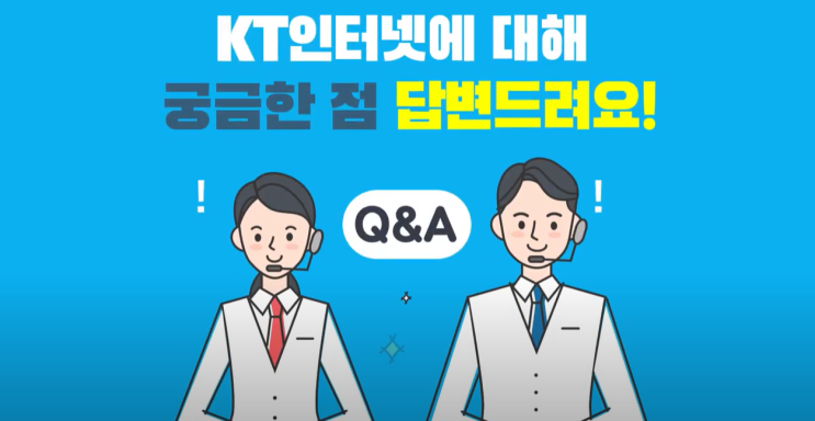  KT 올레 인터넷TV에 대해서 이런 것이 궁금해요! 가입, AS 방법