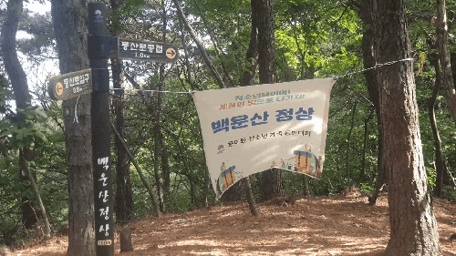  안성 백운산 등산하기 (태산뒷길 기준)
