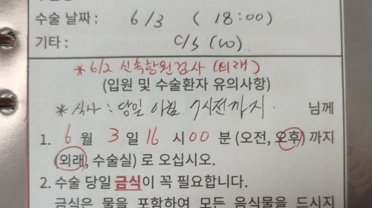  선택 제왕 절개 후기 및 비용 & 꿀팁 (feat. 남편 관점)