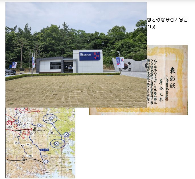 6·25 전쟁 73주년, 경찰승전기념관 함안에 준공 6·25 전쟁 73주년, 경찰승전기념관 함안에 준공