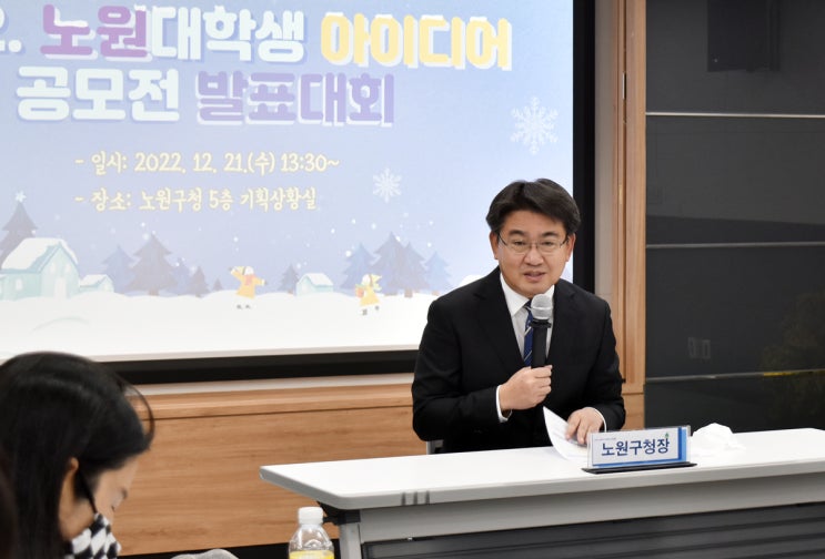  노원구, 2023 대학생 아이디어 공모전 개최...대상 200만원