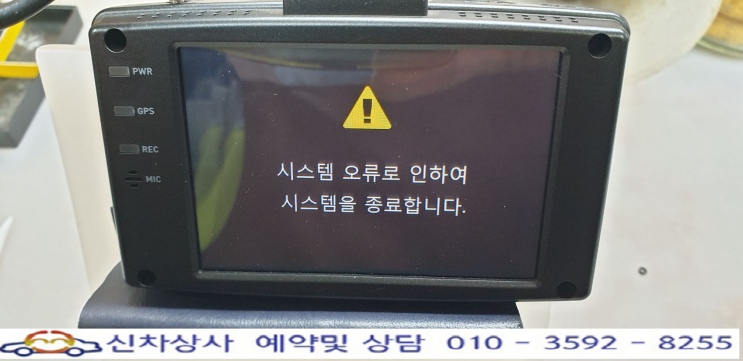 TOPSYNC(탑싱크) S-400HD 화면 백화 시스템 오류 재부팅 터치 고장 수리. TOPSYNC(탑싱크) S-400HD 화면 백화 시스템 오류 재부팅 터치 고장 수리.