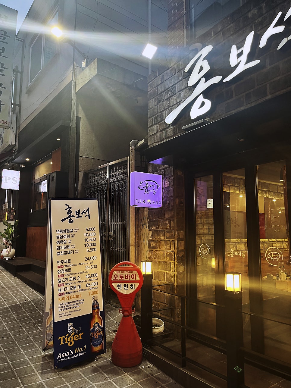 홍보석 숯불구이 사진 2