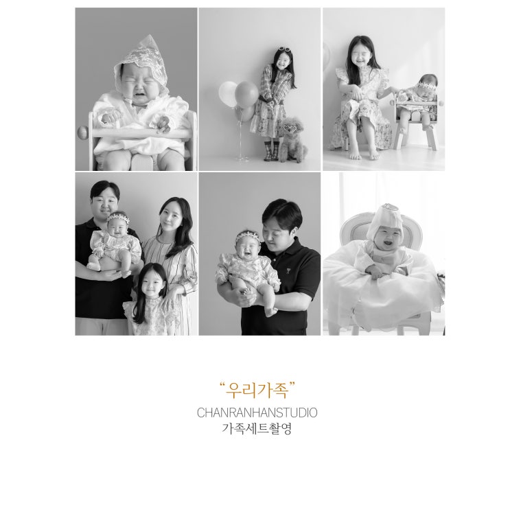  울산백일아기사진/찬란한시절/백일촬영가족세트