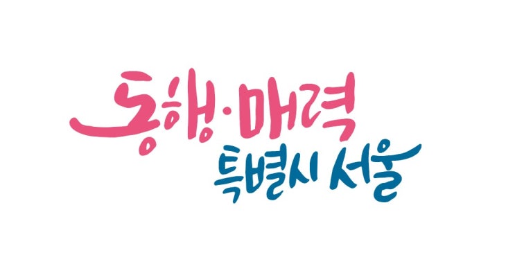 (일) <b>잠실</b>종합<b>운동장</b> 방문객 <b>대중교통</b> 이용 당부…워터밤... 