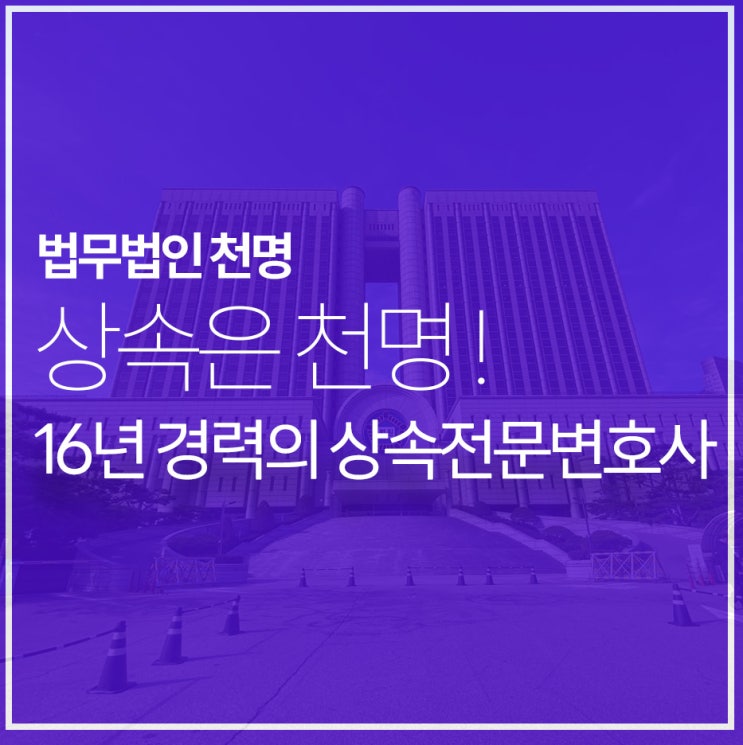 이혼한 <b>며느리</b>인 제가 <b>시아버지</b>의 재산증식에 기여했을 경우... 