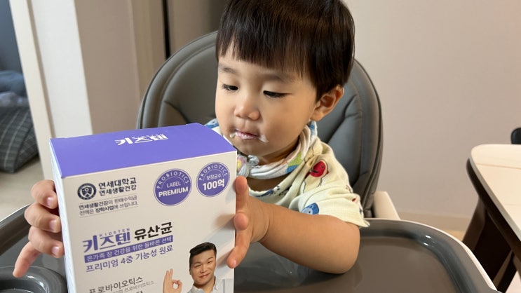  프로바이오틱스 유아유산균 연세생활건강 키즈유산균