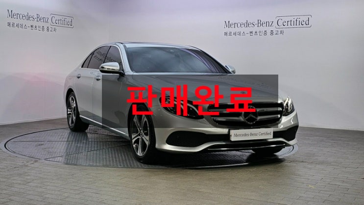  벤츠 인증 중고 E300 아방가르드 2019 3천만원대 입고