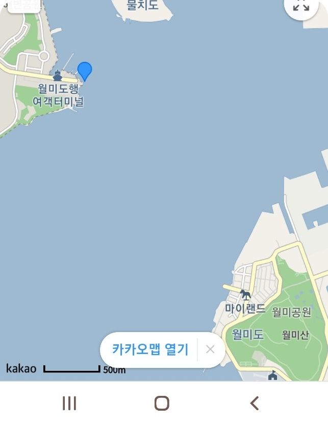  영종도 구읍뱃터