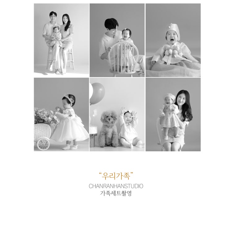 울산 찬란한 시절의 돌아기와 가족사진