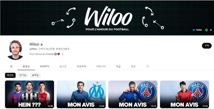  이강인 PSG 프랑스 유튜버는 어떻게 볼까?