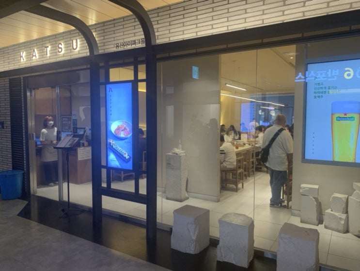  용산 아이파크몰 카츠8 방문 후기: 튀김과 카이센동 그리고 맥주로 가득 찬 저녁