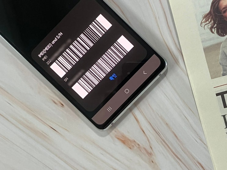  휴대폰 imei 조회 방법 그리고 뜻까지 imei.kr에서