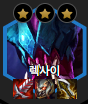  [롤토체스 시즌9] 1티어덱 추천 6난동꾼 렉사이 캐리덱 순방! 핵심은 이것?