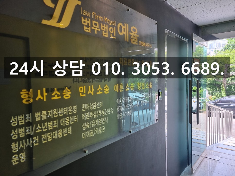 인천업무상배임죄변호사 믿었던 직원의 배신 법적으로 대응을 관련 사진