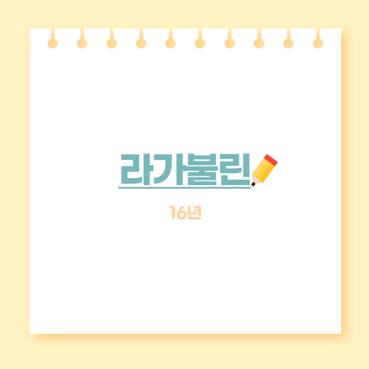  라가불린 16년: 시간을 마시는 여행, 위스키의 세계로