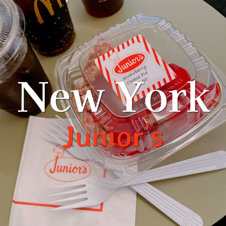 [뉴욕 여행] 뉴욕 필수 디저트! 오바마 픽 '주니어스 치즈케이크'(추천 메뉴/가격)