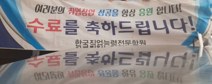  비전공자 제로베이스 48일만에 제과제빵기능사 원패스 합격후기