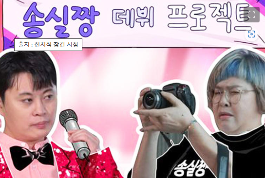 이영자 매니저 송실장 근황 그의 꿈