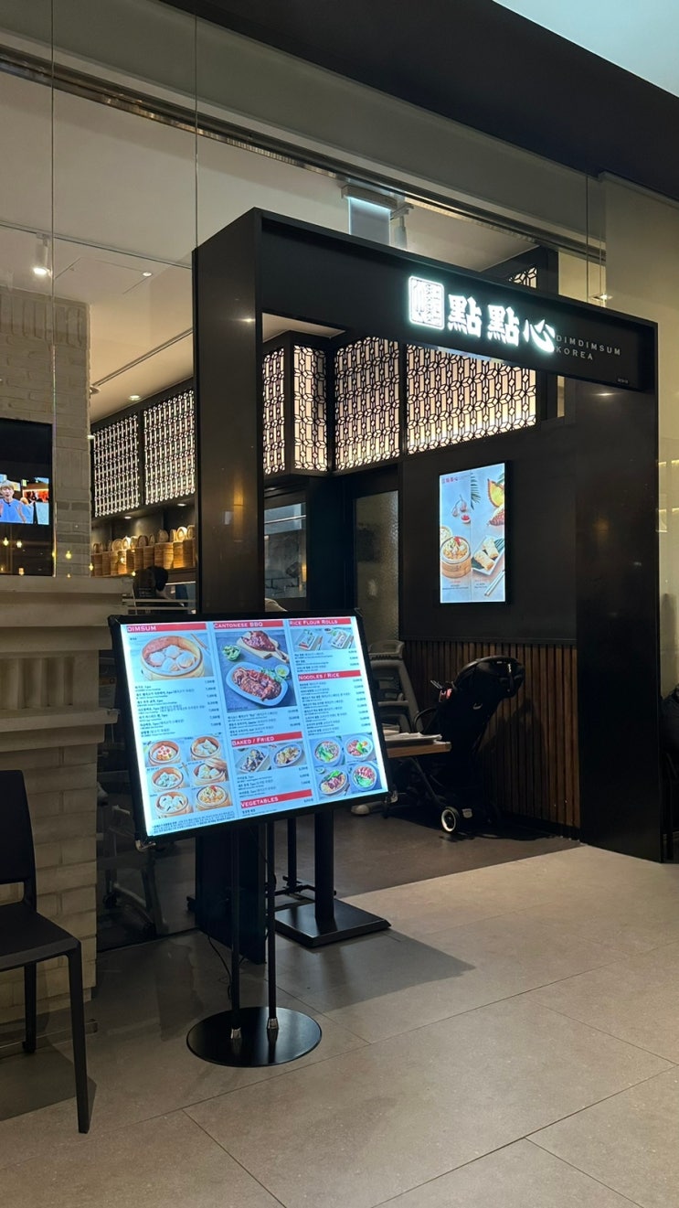  부산 센텀 신세계 맛집 딤섬전문점 ㅣ 딤딤섬 신세계백화점 센텀시티점 @dimdimsumkr