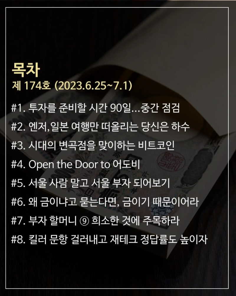 래빗노트 174호 목차 (일욜밤 발행) : 네이버 블로그