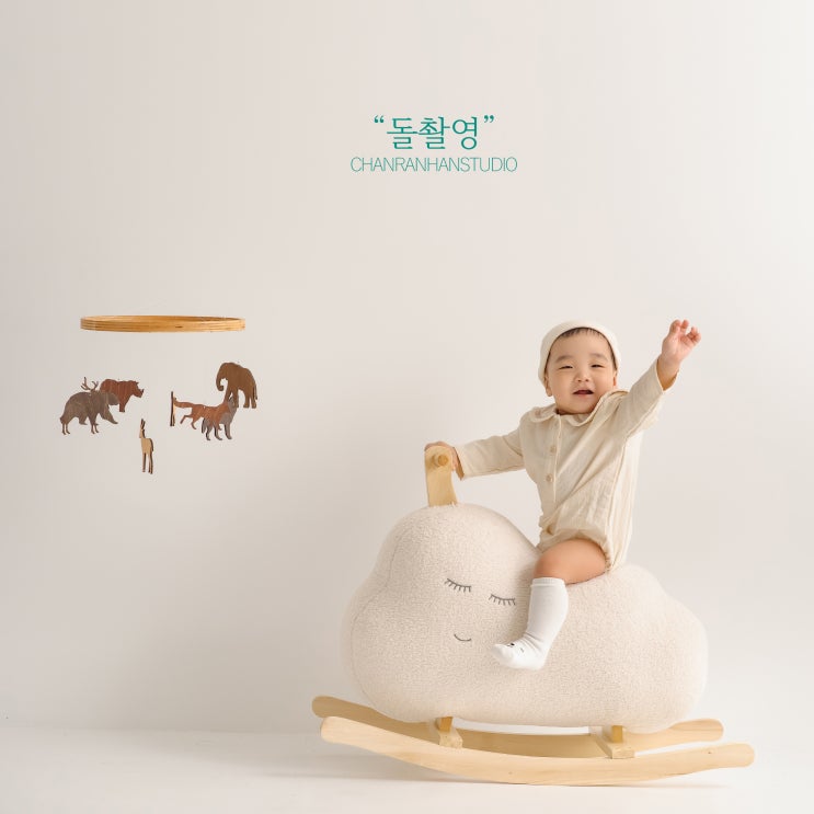  울산돌촬영/울산300일사진/아기돌사진