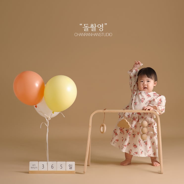  울산돌아기가족사진/울산가족사진/울산300일촬영
