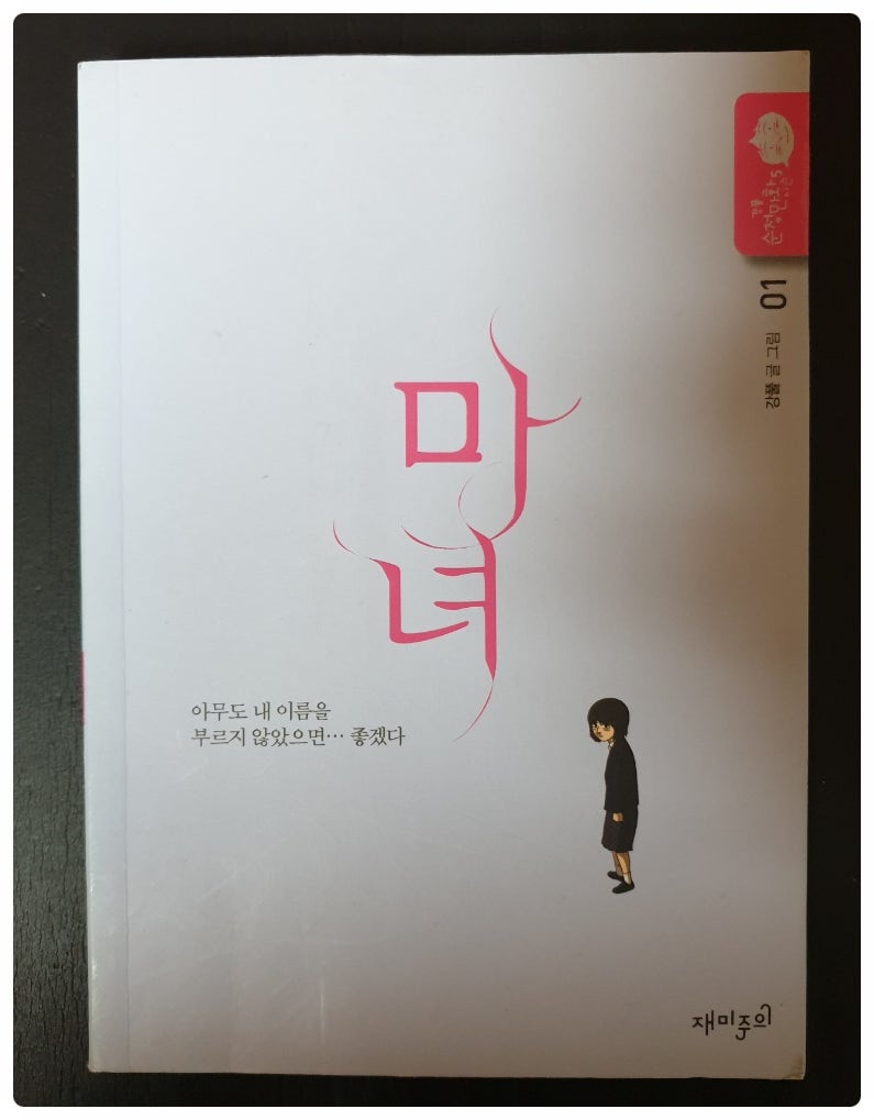 강풀 만화 연대기2(시리즈 상관없이 전체 작품 순서) : 네이버 블로그