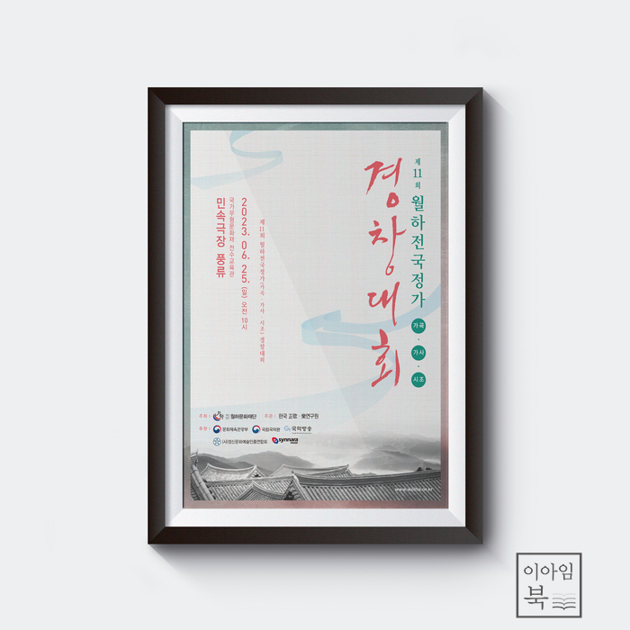  통일감 있는 포스터와 카다로그 디자인
