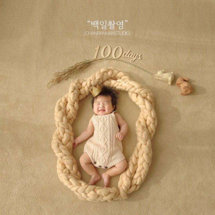  울산백일촬영/찬란한시절/백일아기사진