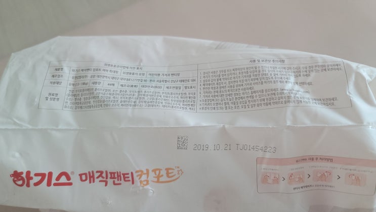  유통기한 지난 기저귀 사용해본 결과는?