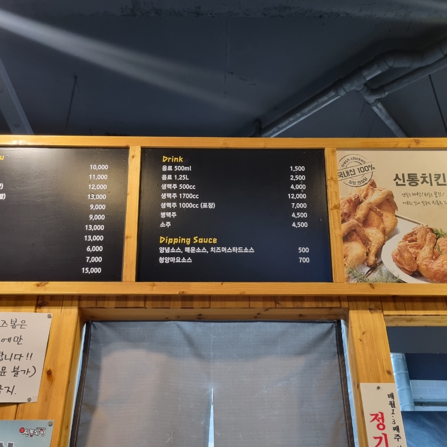 Sintongchikin Sabokjeom photo 5