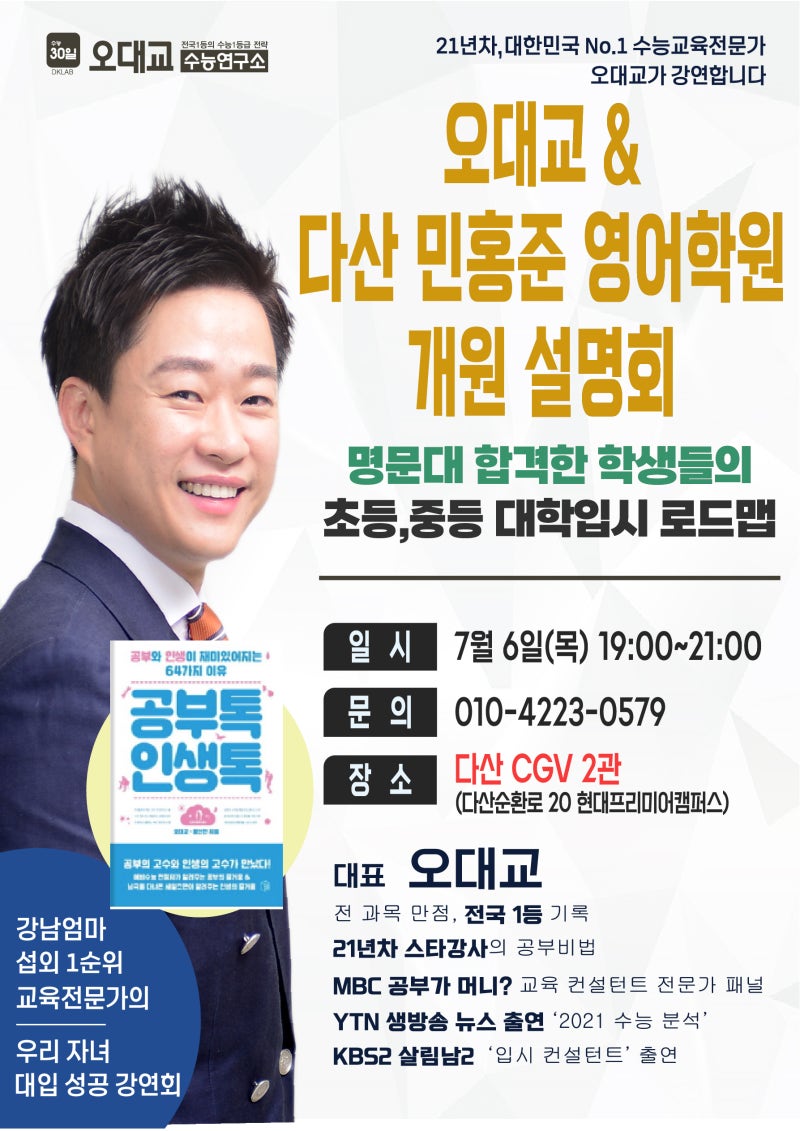 다산컨설턴트 이미지