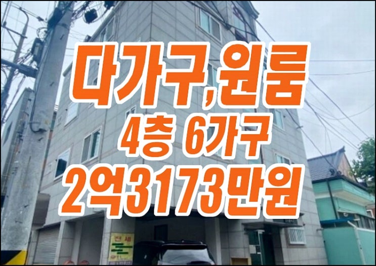 대구 북구 산격동 다가구 원룸 빌라 경매 다가구주택 대구 북구 산격동 다가구 원룸 빌라 경매 다가구주택