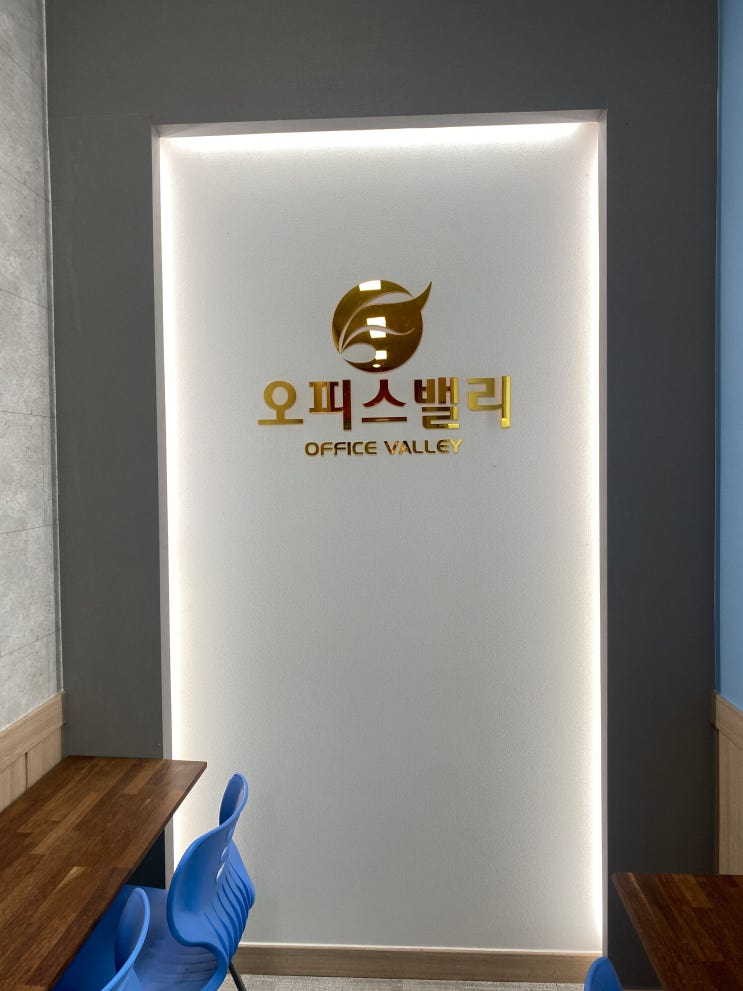  오산비상주사무실ㅣ결국 얼마 안가 다른 곳 찾는 이유?