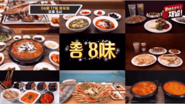  토밥 속초 차돌두루치기 토요일은 밥이 좋아 대게 토밥즈 명란치즈바게트 78회 7번 국도 꼬마김밥