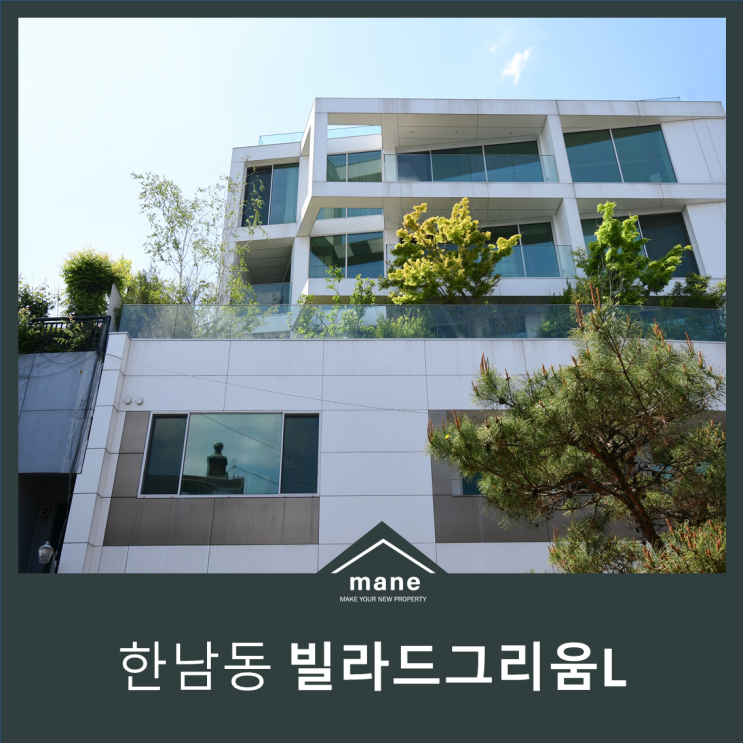  유엔빌리지 빌라드그리움L 매매정보