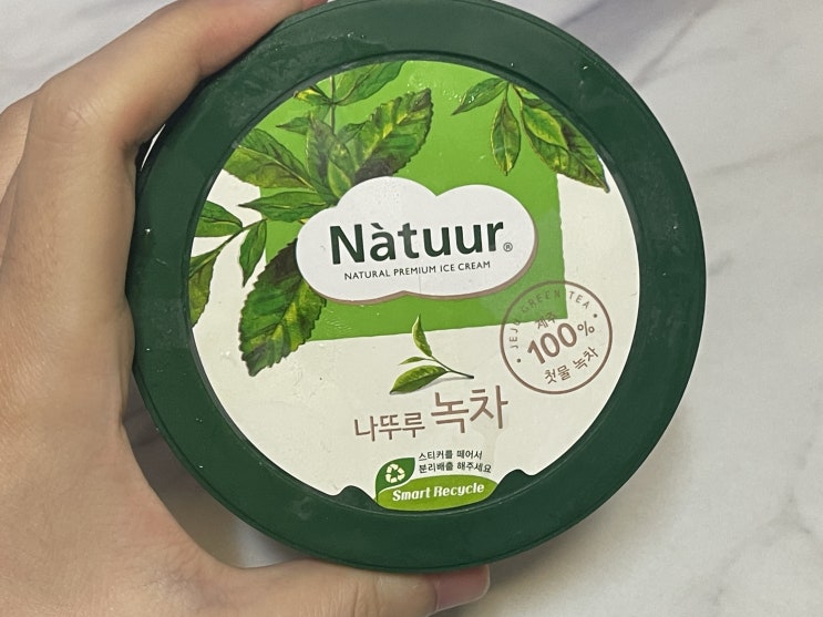 제주 100% 첫물녹차 Natuur 나뚜루 녹차 아이스크림 파인트