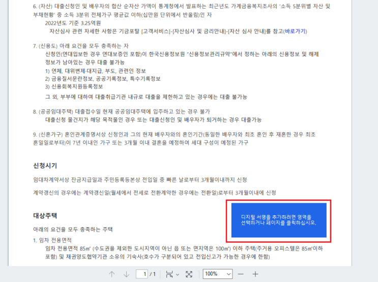  PDF 문서에 디지털 서명 넣는 방법: 손쉽게 인증과 보안을 강화하세요