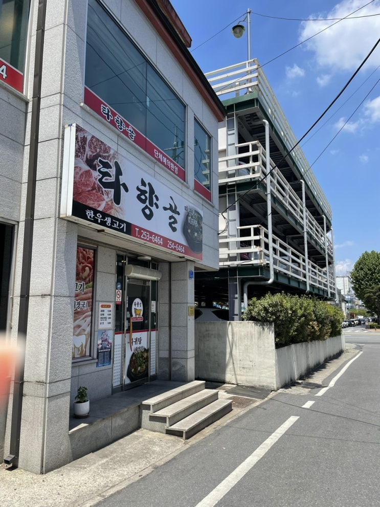  [대전] 중구청역 맛도리 따귀탕 뼈해장국 맛집“타향골”