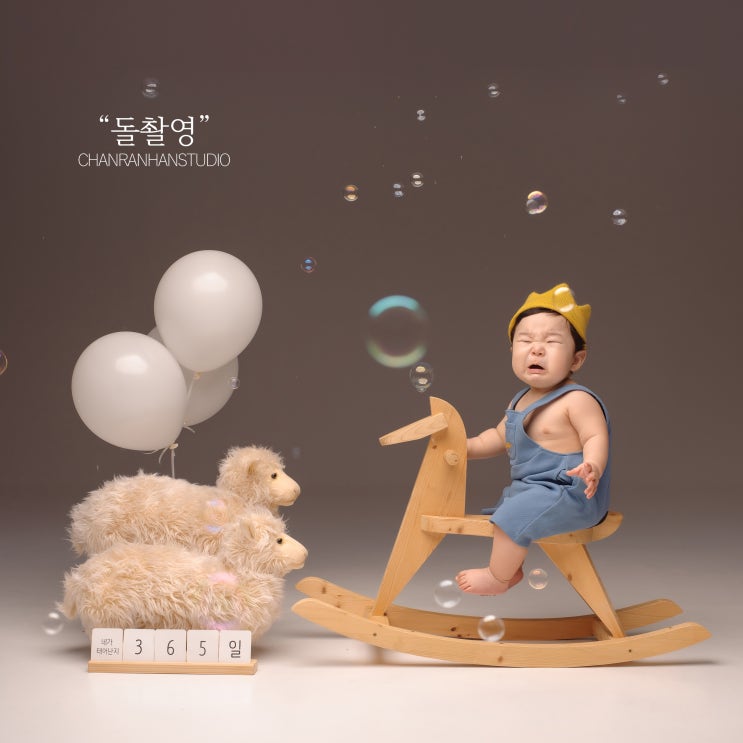  울산300일사진/찬란한시절/아기돌사진