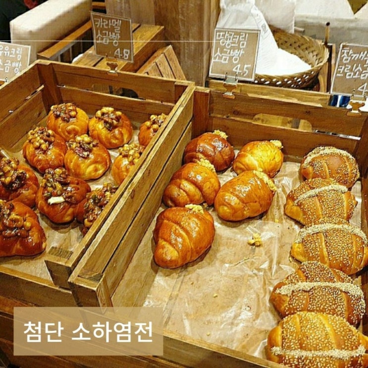  광주 첨단카페 소하염전 소금빵, 분위기 좋은 루프탑