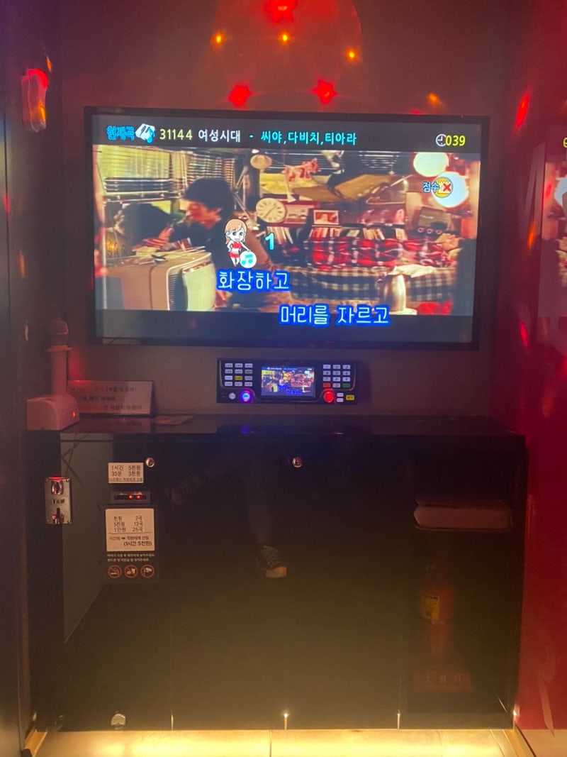 강남역 코인노래방 슈퍼스타 가성비 최고 : 네이버 블로그