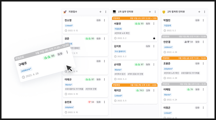  누적 투자유치만 159억, 인적성 전문성 장착한 그리팅으로 도약하는 두들린