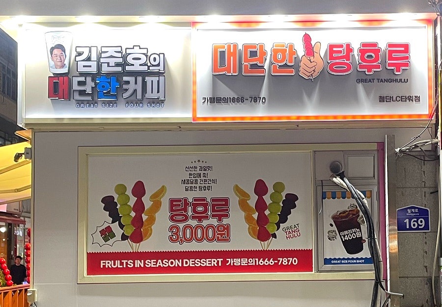 김준호의대단한커피 광주국제점 사진 2