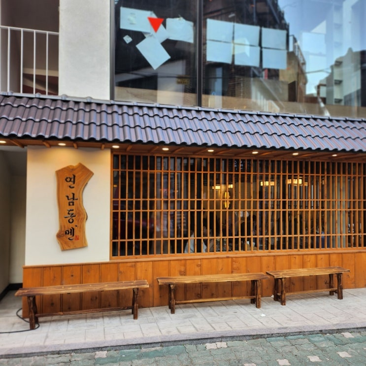  [홍대/연남동] ; 일본라멘이 끌리는날 아이스크림라멘 연남동멘