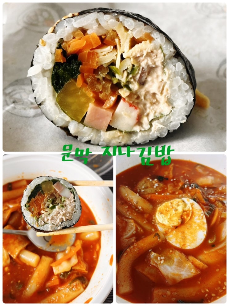  원주 문막 혼밥과 포장하기 좋은 건강한 맛 “지나김밥”