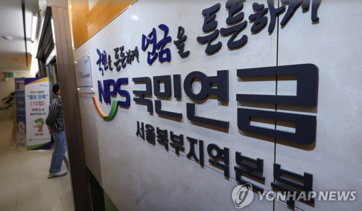 국민연금 보험료 인상 현실화…25년 만 국민연금 보험료 인상 현실화…25년 만