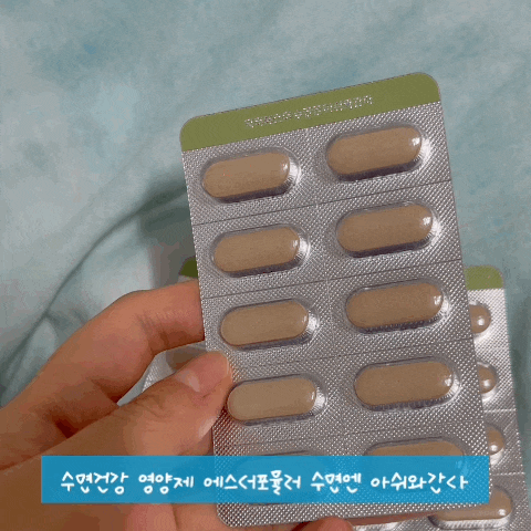  수면건강 여에스더 아쉬와간다: 에스더포뮬러 수면엔 아쉬와간다